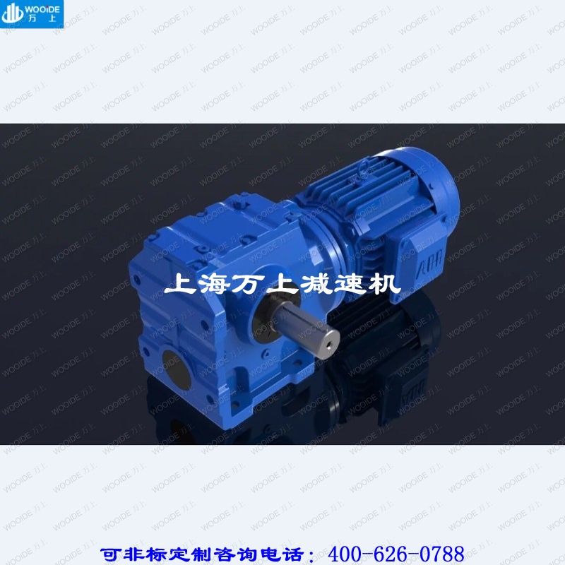 W减速机S37S47Sp57S67S77S87S97齿轮变速箱马达减速