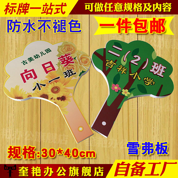 包邮班级牌小学生带路牌幼稚园领队牌手举L牌引路排队次序牌导向