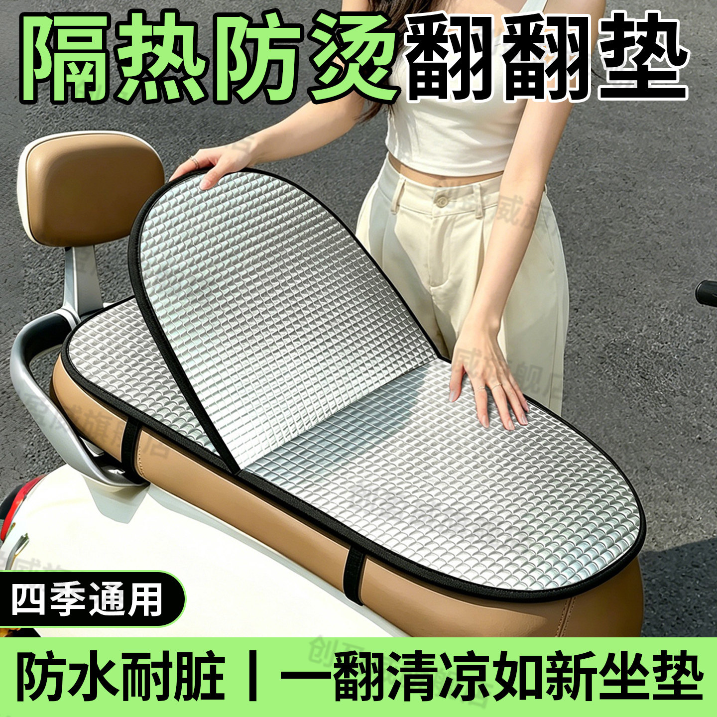 电动车防晒坐垫夏季隔热防烫电瓶座垫套防水通用摩托车隔热垫坐垫