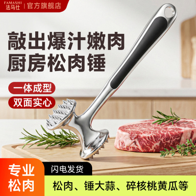 松肉锤厨房家用拍牛排神器