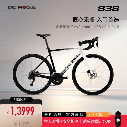 DEROSA德罗萨838碳纤维公路车