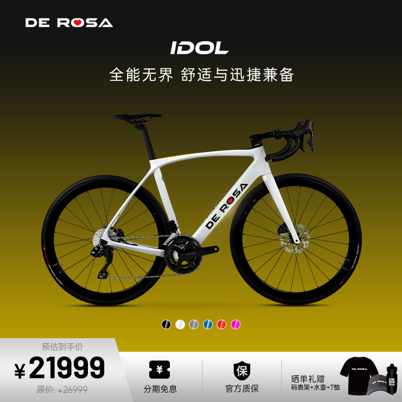 DE ROSA德罗萨IDOL意大利国行碳纤维综合全地形骑行公路自行车架