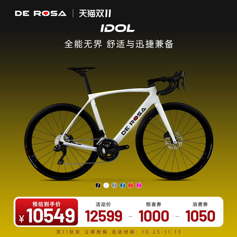 DE ROSA德罗萨IDOL意大利国行碳纤维综合全地形骑行公路自行车架