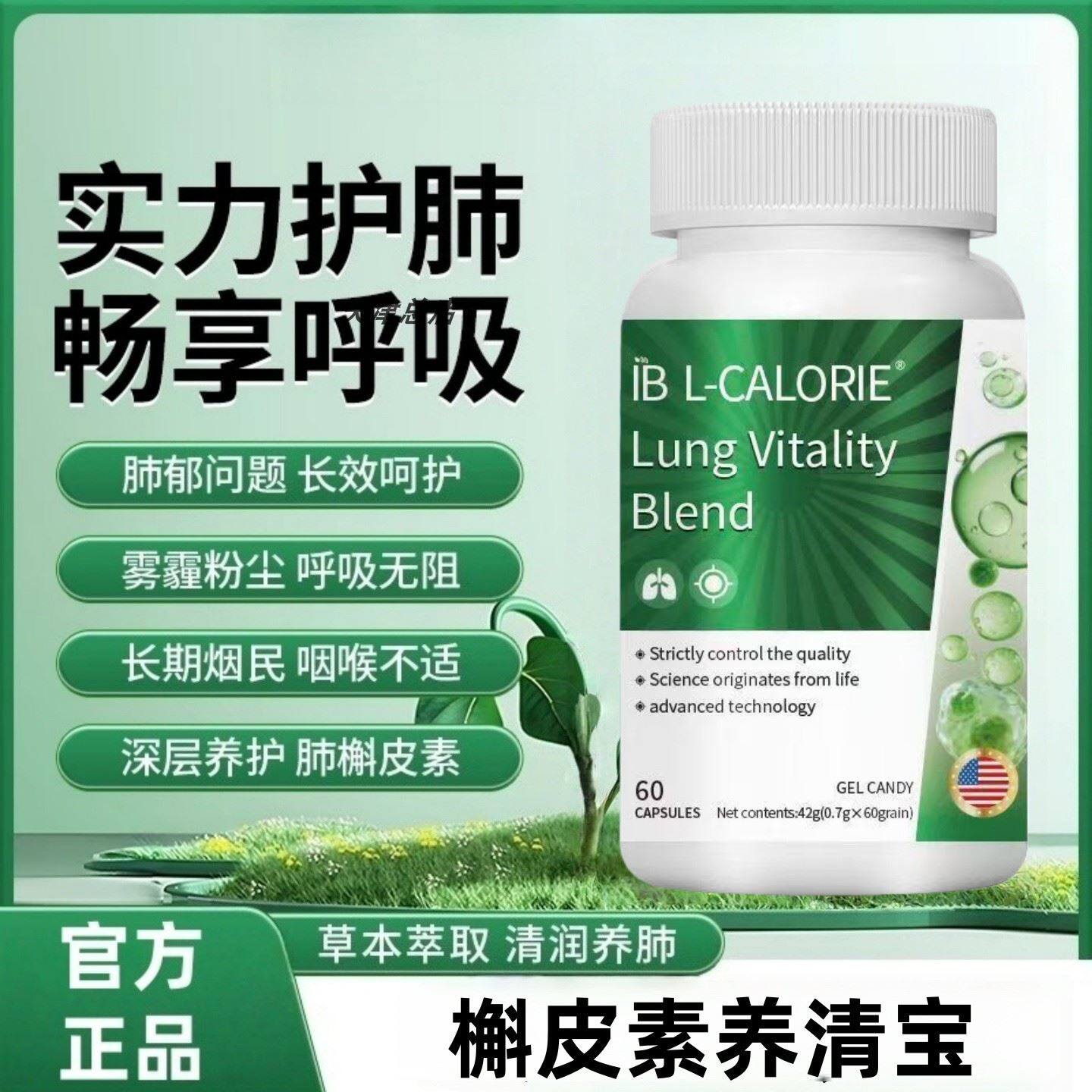 艾斯贝清肺宝紫苏籽胶囊 icb肺宝 MCOK紫苏籽 HUJ禾优健WRS槲皮素