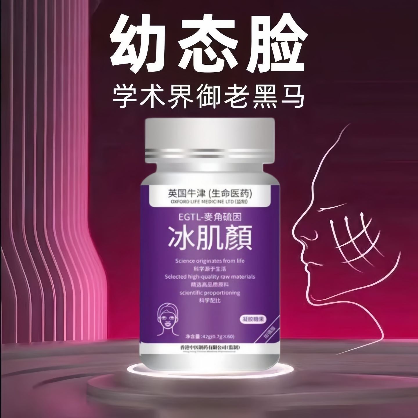 莱特维2代冰肌颜99.99%高纯度麦角硫因胶囊pqq皮肤松容颜老