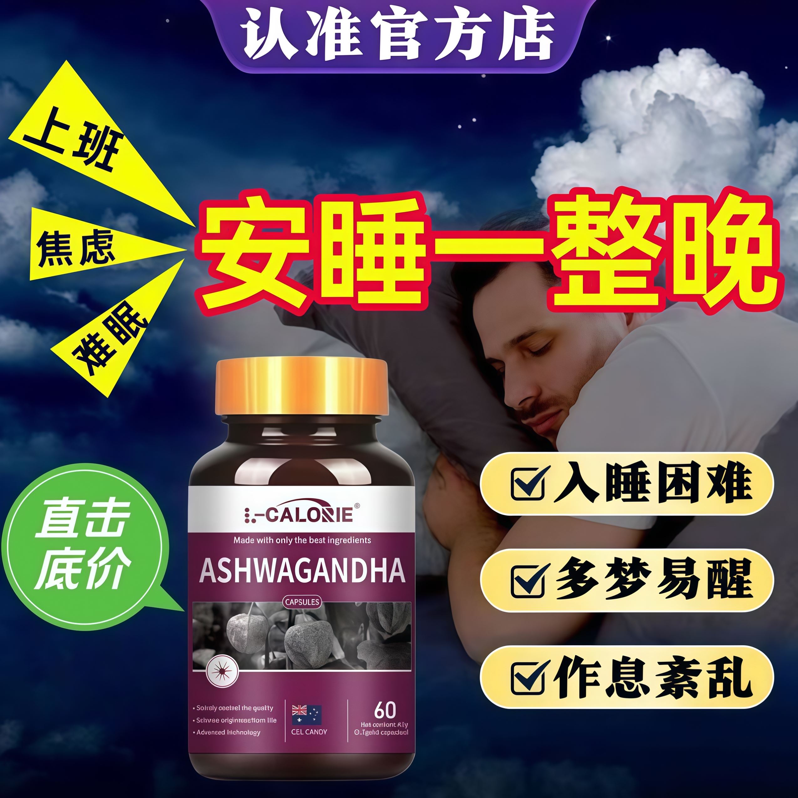 提舒睡宝奥失眠多梦舒缓压力氨基丁酸好梦深睡整夜官方