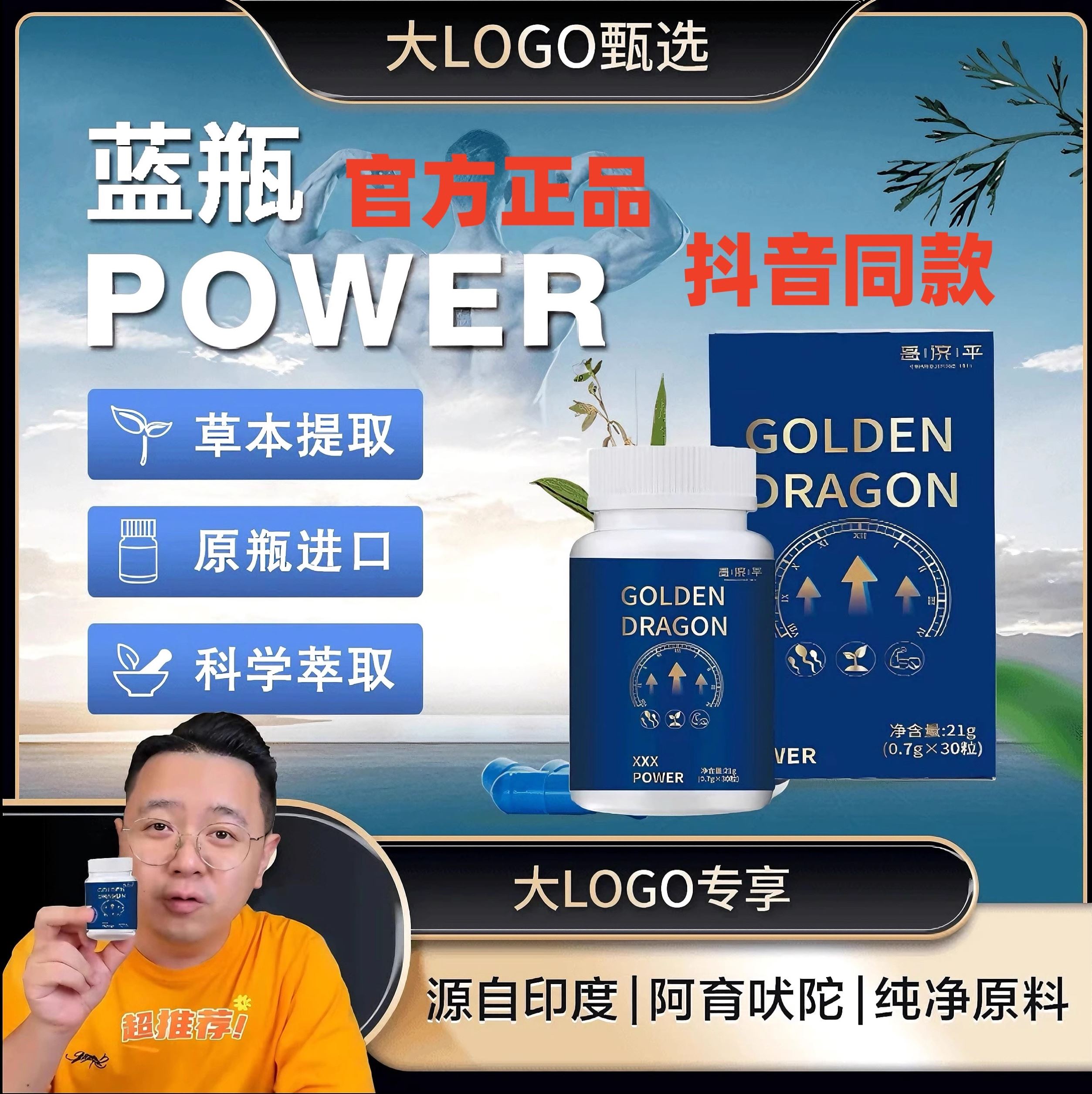 印度正品TAMRA塔姆拉小蓝丸POWER金刚马小蓝瓶男士活力耐力保健品
