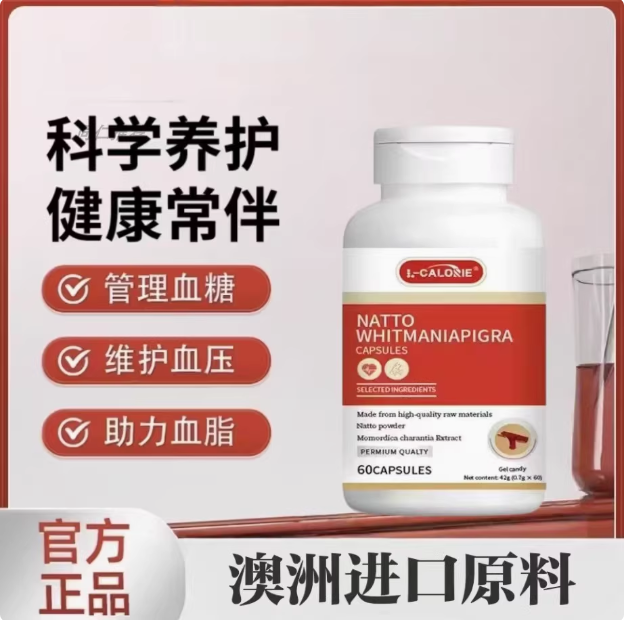 【官方正品】泰豪思平衡宝片纳豆水蛭素糖脂中老年稳定旗蚬店3LL