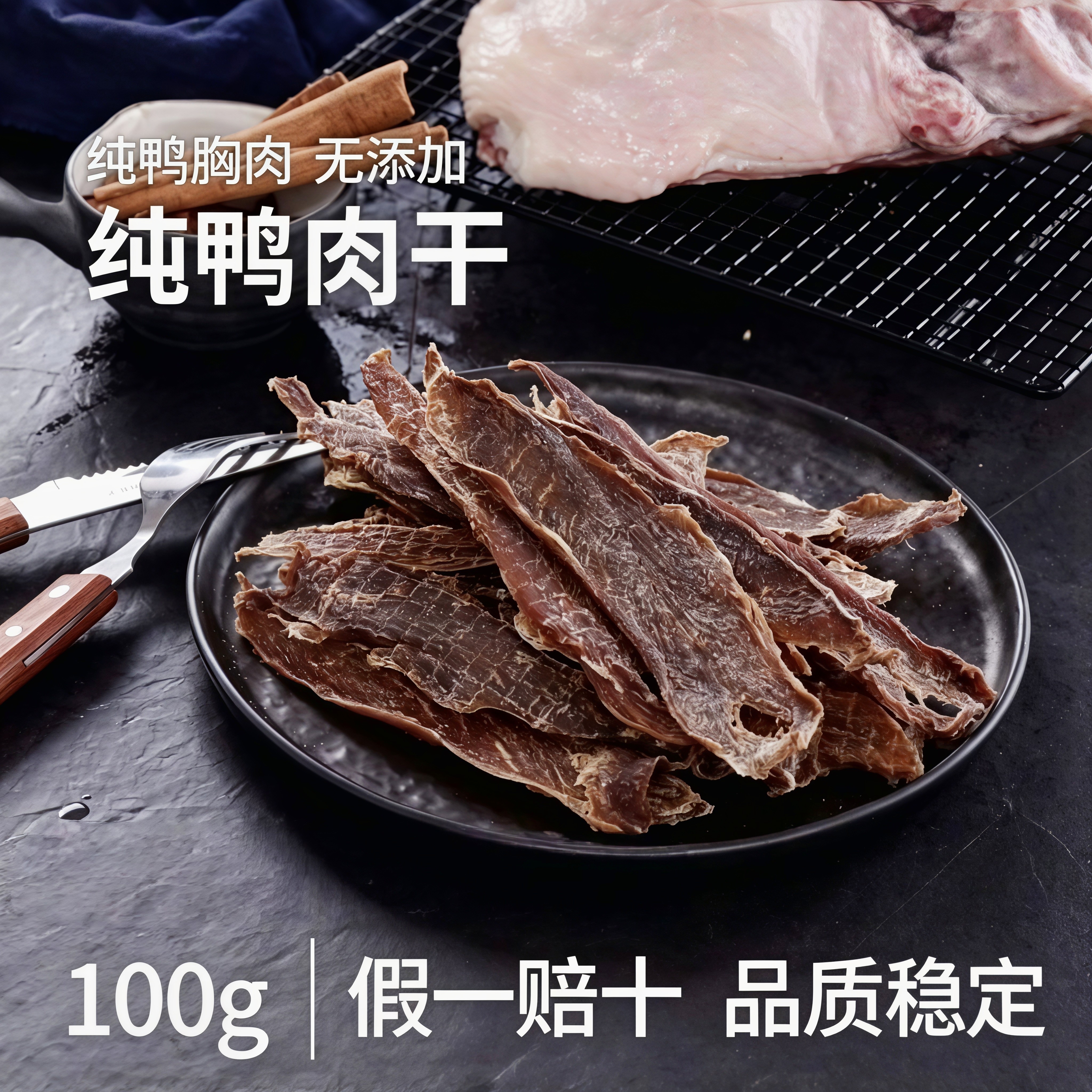鸡肉宠物鸭狗狗棒狗狗干磨牙胸