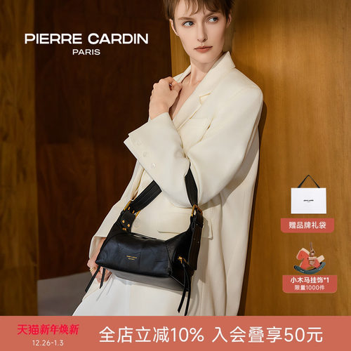 皮尔卡丹轻奢手抓纹枕头包