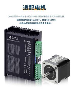 青蓝科DMDM55655相6数字式进两步技电机驱动器
