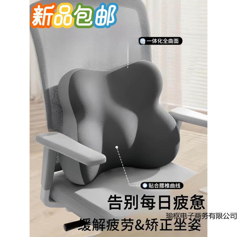 托腰靠办公室座椅靠垫久坐护撑腰乳瑜枢电子胶坐垫腰颈支背腰靠护