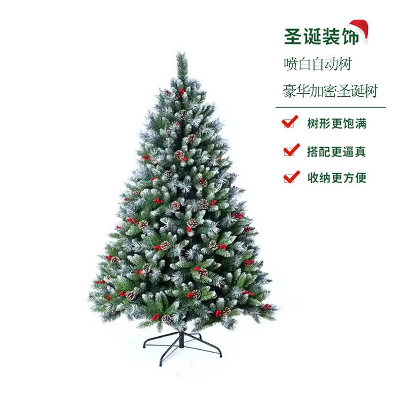 圣节诞装红果树饰P用品VC粘尖头圣诞树加密红白果树圣诞家用装饰