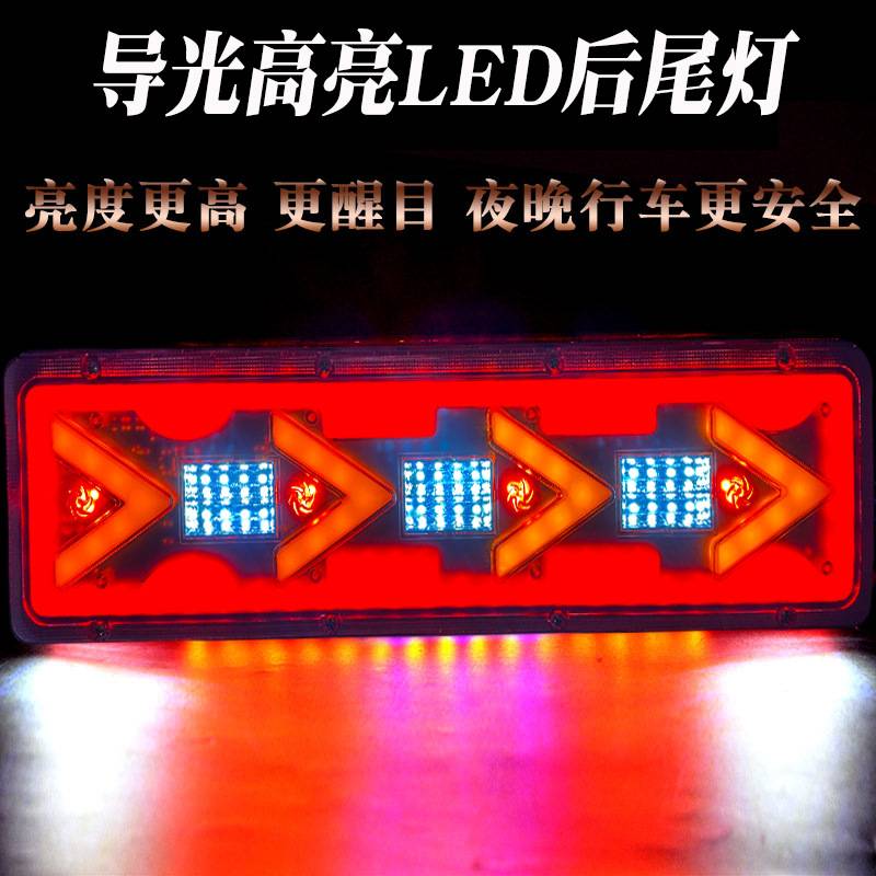 24V大货车LED后尾灯总成倒车灯转向灯行车灯
