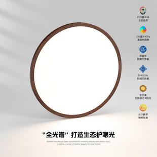 842中古风极简超薄1.6CM卧室顶式 灯日复木古纹全光谱护眼吸儿童房