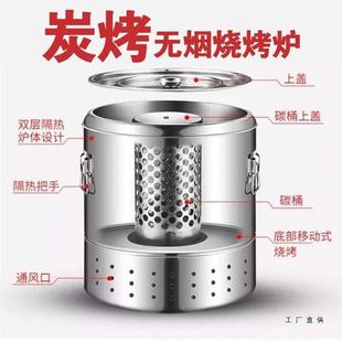 圆桶形网红无烟烧烤炉炉家用碳烤炉全套户外F99MT9TJ烧烧烤家庭室