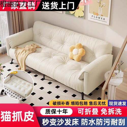 客厅室简房约猫抓皮沙发一出体小户型现代租办公可折叠沙发SXD床