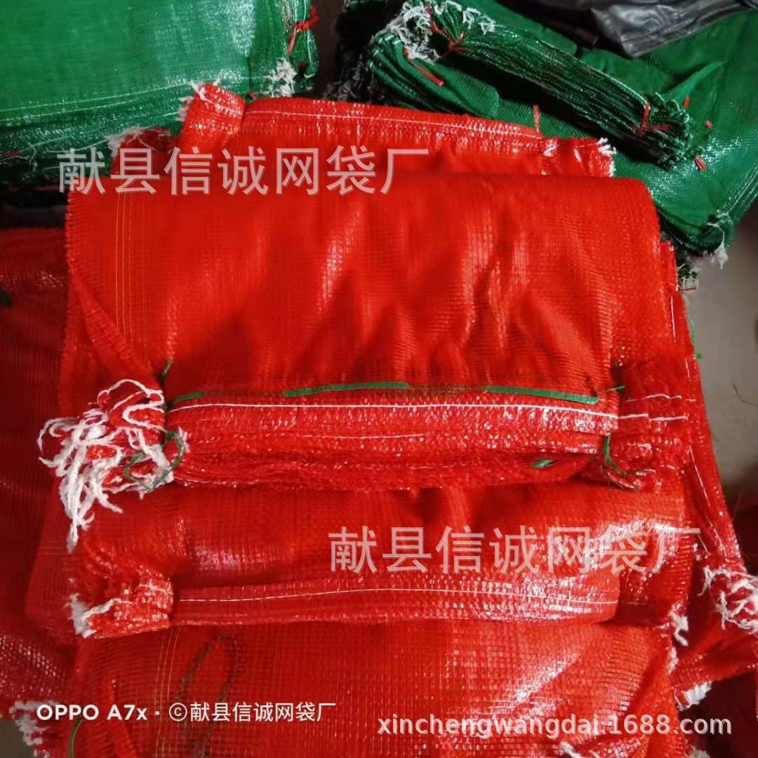 加密重0红60*9红薯ISQ土豆橘子橙子米网眼袋玉菜袋网袋兜