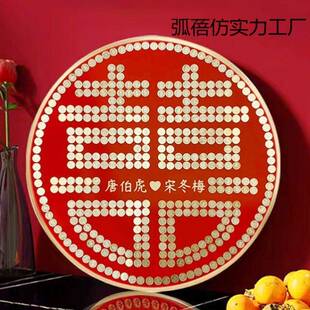 五毛钱金色硬币五毛钱硬币福字相框毛硬币喜字贴角喜字贴结婚礼