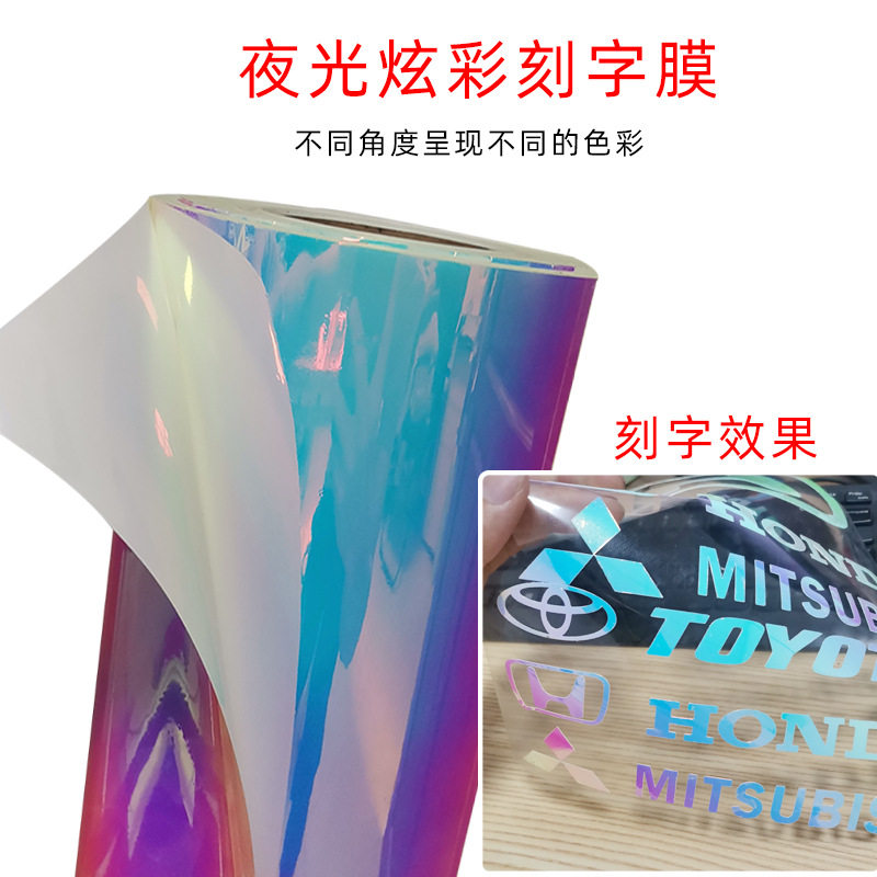 个性炫彩夜光汽车轮毂反光贴