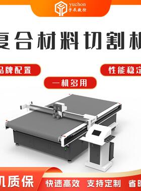 厂料家直销纤维布料切割机箔阳光面窗帘裁剪机铝隔热膜裁YC-1625L