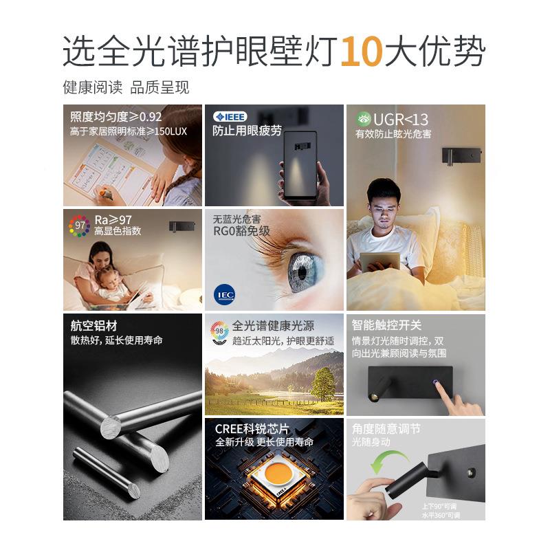 挂极简约卧室床头无极调光阅壁灯全58228光读谱眼氛护围墙灯儿童