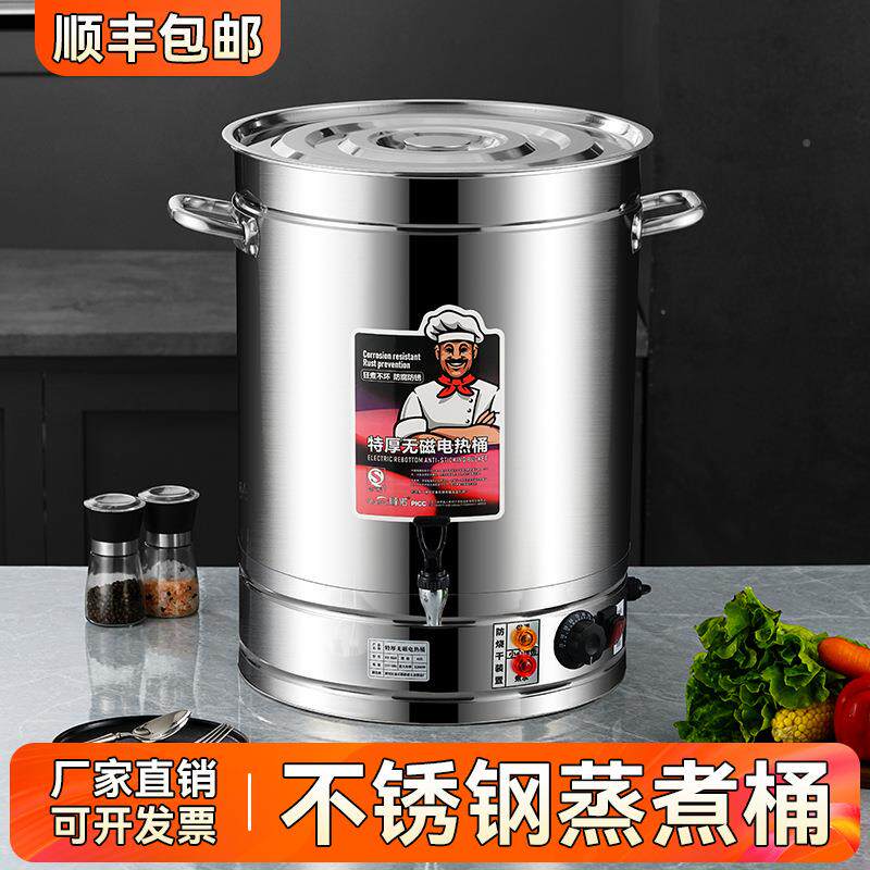 量304不锈电热开水桶大容商用烧水桶汤44桶电加保热温桶钢热水桶