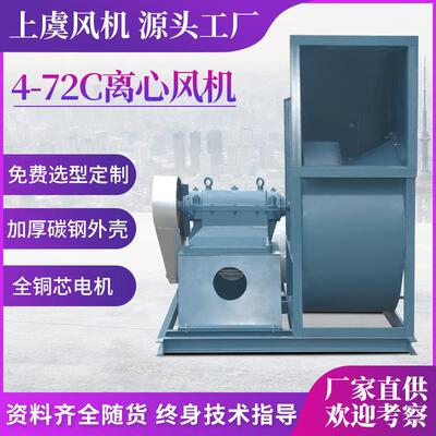 抽气离心风机4-72-6C11KW18离418m3/4-72-6Ch1380a工p业废用心风