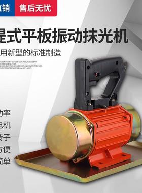 小电手提式抹光式机水泥混凝土地型面附着平板振动铺84074动砖神