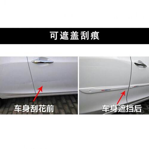 j款v汽车身防撞条通车用防碰撞防撞条车身裙边防刮蹭贴792E改防碰