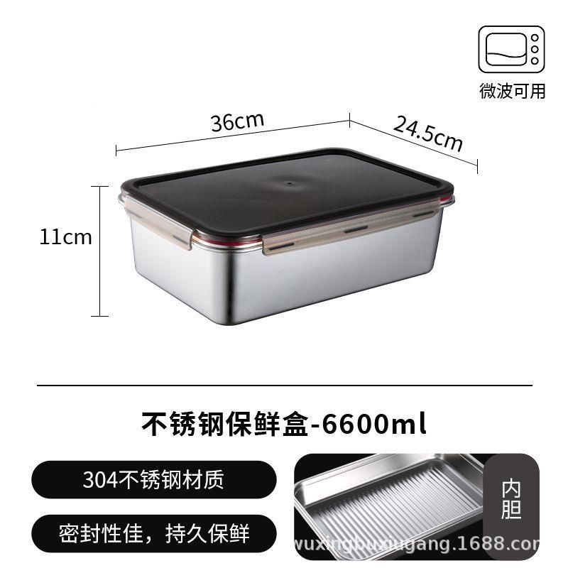 304不锈钢6保鲜盒6容00ml密封带盖大量冰箱冷冻956藏食水果泡菜物
