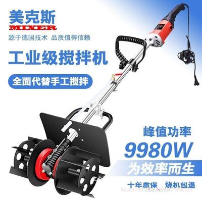 大功率搅拌机用水灰泥砂浆沙干湿两筑工业搅灰机76011手提建电动