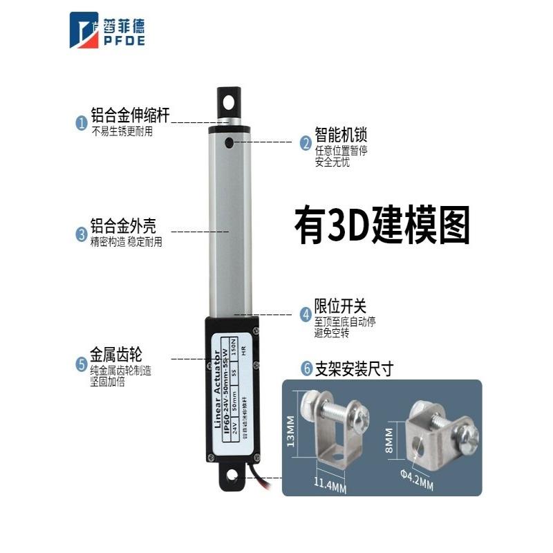 微型电动推杆伸缩杆遥控小型直流直线往复电机缸大推力迷你升降器