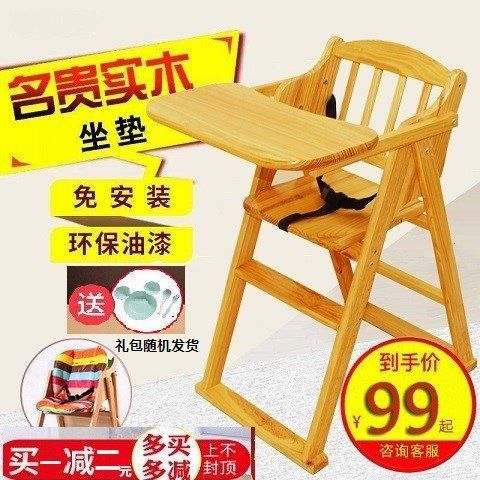 儿童餐椅宝宝吃饭座椅酒店餐厅实木可折叠多功能便携婴儿餐桌bb凳