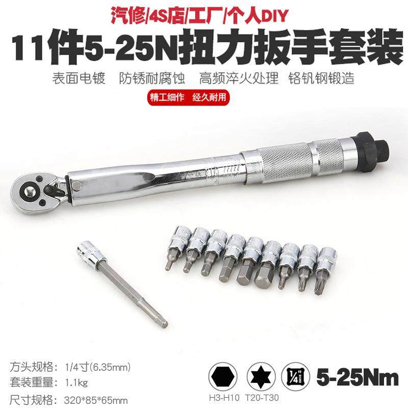 自预FWO式扭力扳手公置力斤矩扳手扭矩扳手行车山地车内六角维修,电子元器件市场,其它元器件,淘宝优惠券,粉丝福利购,淘宝优惠卷