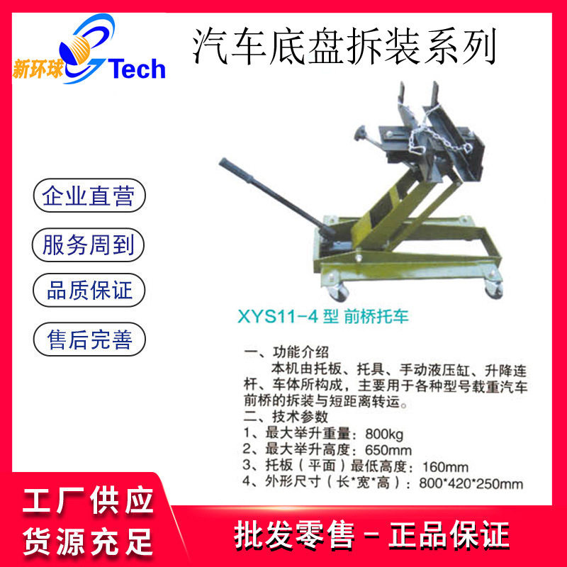 2T汽车变速箱前后桥差速器托架