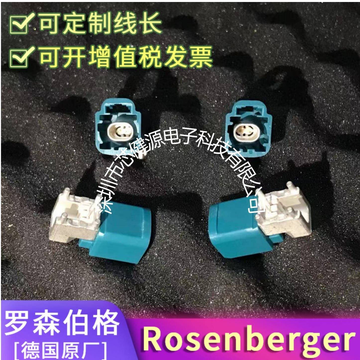 Rsnberoger以太网E6S201E6S22E6S20A020B-e4BTQ0MT5-Z汽车连接器