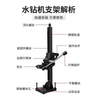 固定架钻孔机子调配件架立IMK架手持柱孔架水钻机支架打角度打眼