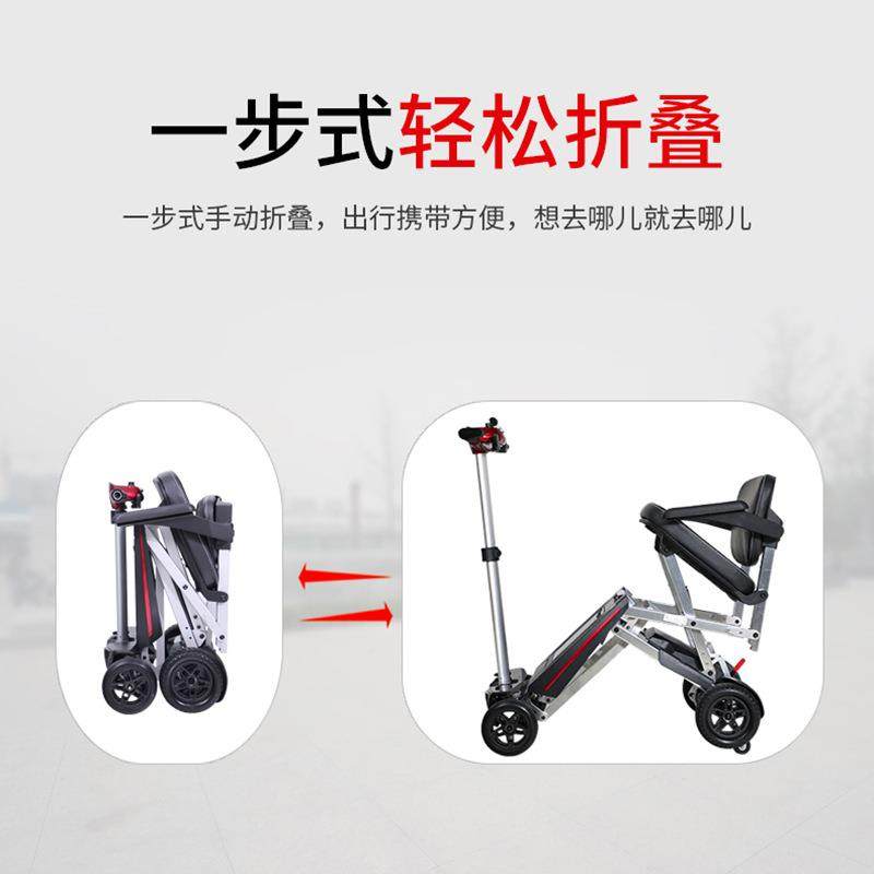 和美德M2020叠轻四便轮代步车年人电折M2020动代步车便携电动代老