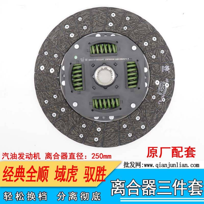 江铃经典全顺离合器三件套 域虎N351离合器片 驭胜N350离合器压板