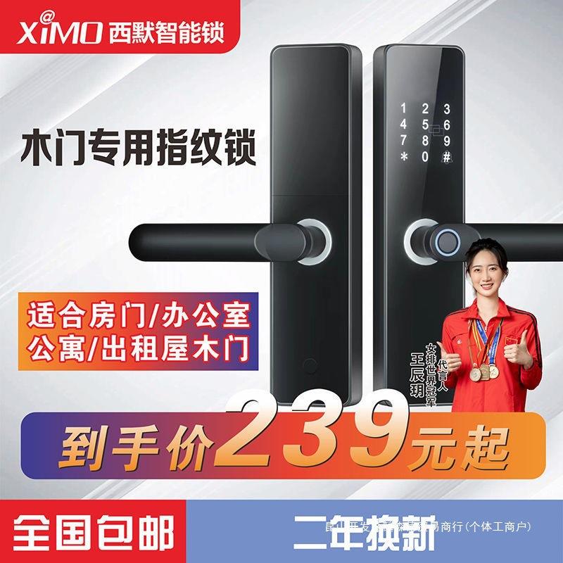 木门智能门锁室木内门无品牌/指纹密锁码锁卧室门间西默办公室房