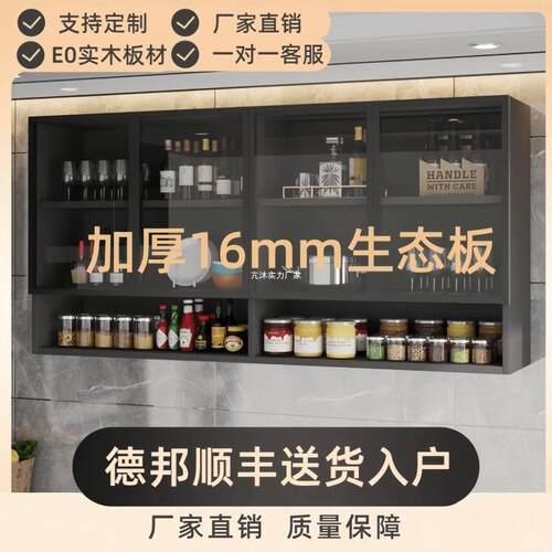 酒Tal实木380吊柜墙上壁柜家用阳柜玻壁橱厨房璃挂柜现做台卫生间