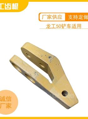 龙工05装载厂机斗齿根齿座销铲车配KTL件0C原铲牙铲尖装5载机配件