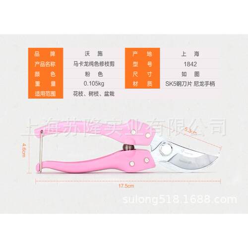 枝修果1842树粗盆栽花剪沃施修枝剪1842枝省力果树剪园剪树枝艺剪