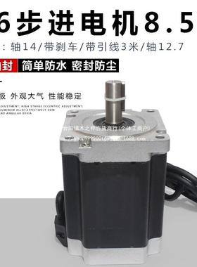 6步进电机8二.5N驱动器马达86BYG25-0115相四8线雕CBA刻机电机交