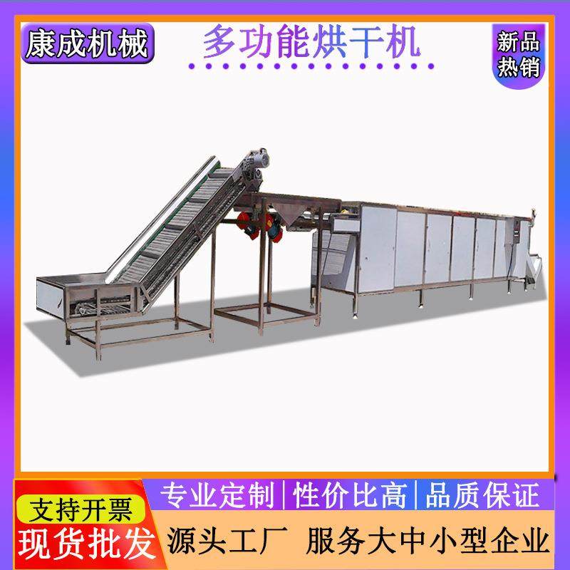 超赞萝卜条烘机薄荷叶多层WZW烘干机自动热风循环干果脯烘蜜饯干,机械设备,干燥机/干燥箱/烘干机,淘宝优惠券,粉丝福利购,淘宝优惠卷