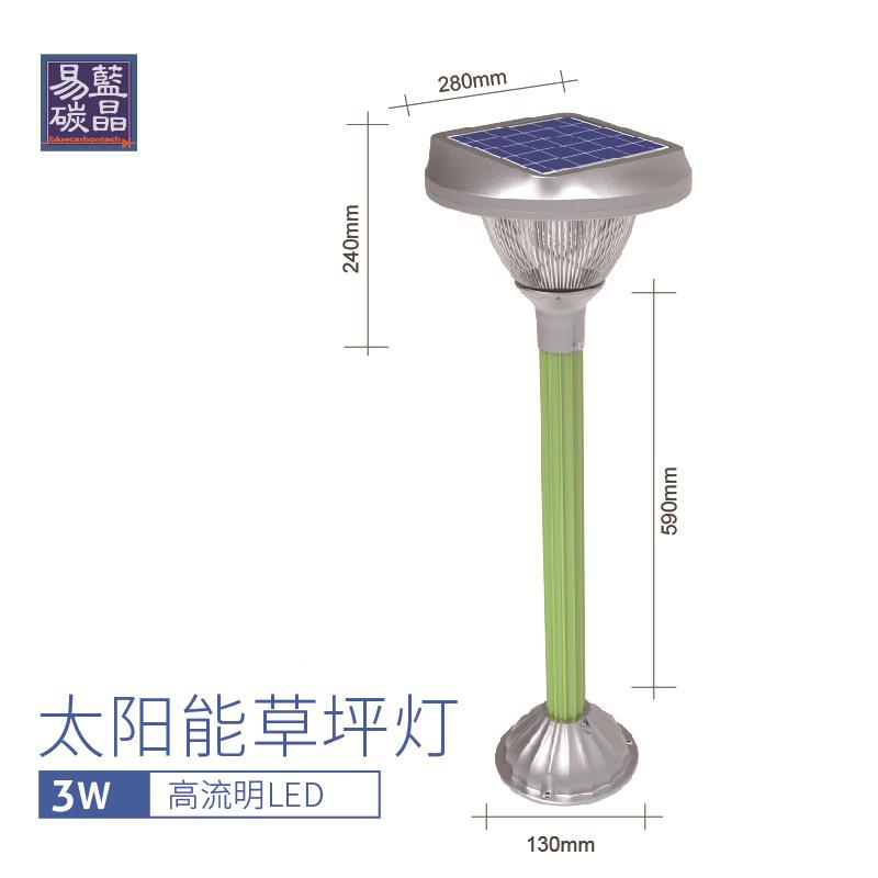 蓝晶易碳坪厂家销太阳能草坪LE灯BCT-SLL1D户外公园别墅庭院直高