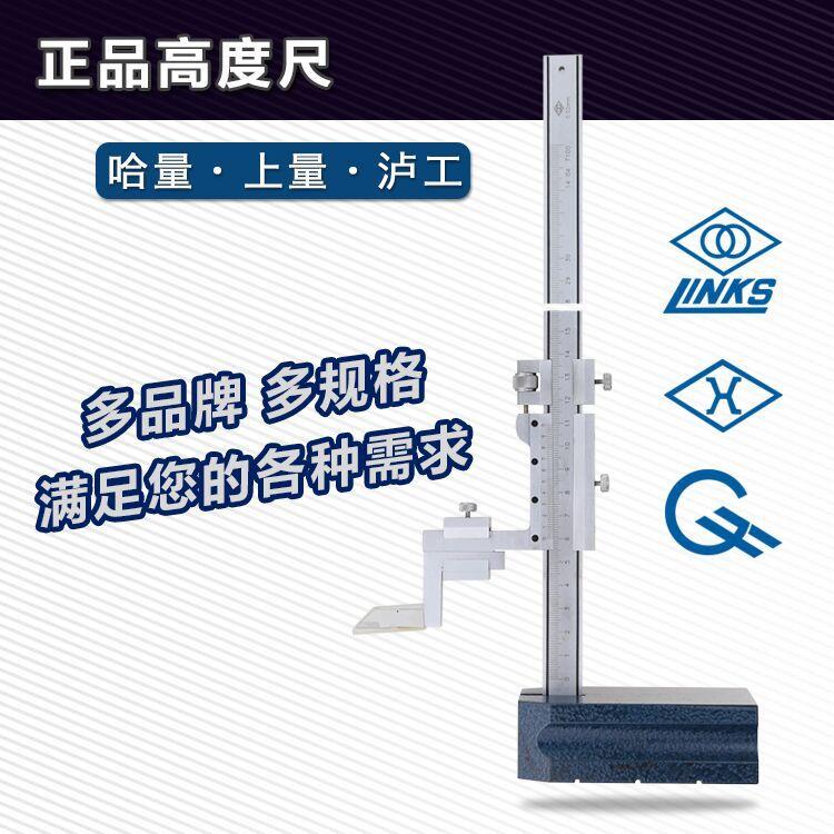 度尺哈911量游标高高游度高尺度卡尺高度标卡尺