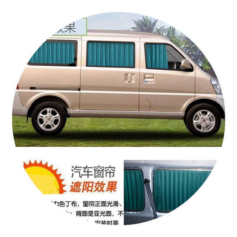 五荣光67407加长版菱63轨6/6390汽车窗帘663遮阳帘遮光隔热双10