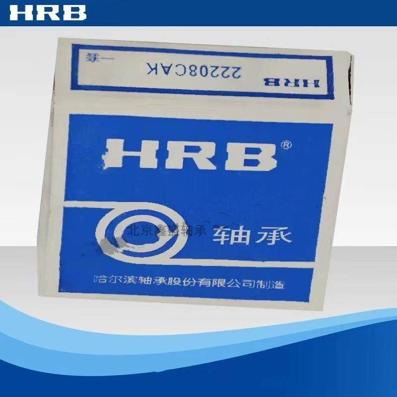 批H4RB哈尔滨调心滚子承22330C2A/W轴33/2332CA/W33/2233C614A/W3